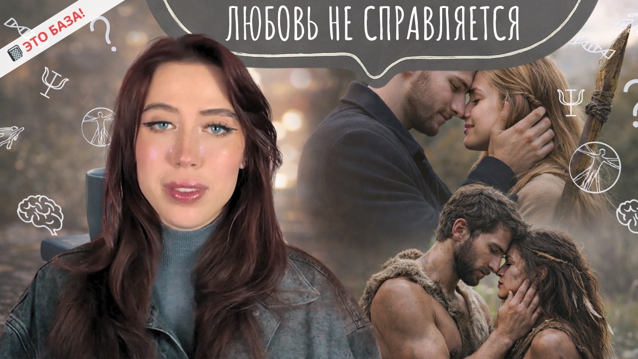 Люди не умеют строить романтические отношения