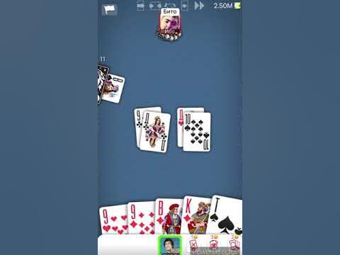 Дурак онлайн подкидной 2,5м - YouTube