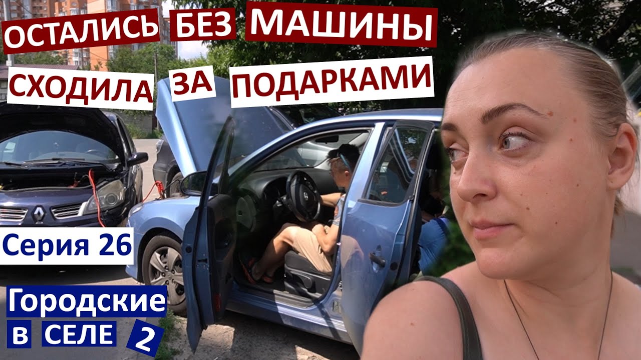 Уехать попутной машиной