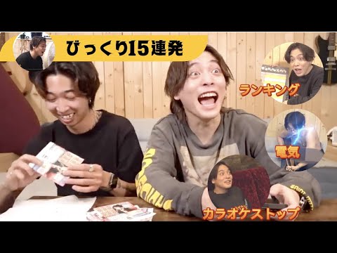 【優里のびっくり集】リアクションが可愛すぎた #優里ちゃんねる #yuuri