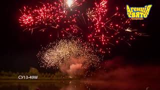 Веерный салют Змій Горинович СУ 01-49W