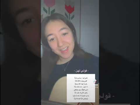 قولي لهن  Solomkj-TikTok
