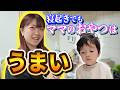 【寝起き】ママのおやつは寝起きでも美味い!