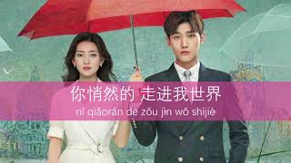 Download Lagu ⭐️You are my Destiny OST 2020 - Opening Theme, Heart Beating, 怦然心动 | pinyin lyrics | Ting Ting (黄仁德)