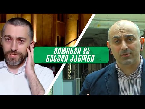 ამ კანონის გაწვევით პრობლემა არ გაქრება, რადგან ჩვენი რეალური გამოწვევა ერთპიროვნული მმართველობაა