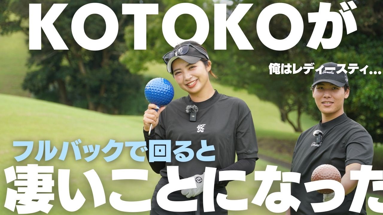 A golfer who normally plays full-back tried playing from the
