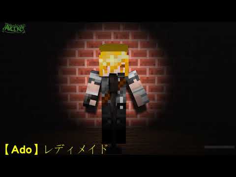Ado「レディメイド」covered by 爪爪
