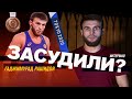 Гаджимурад Рашидов. Бронзовый призёр Олимпиады / Интервью 12+