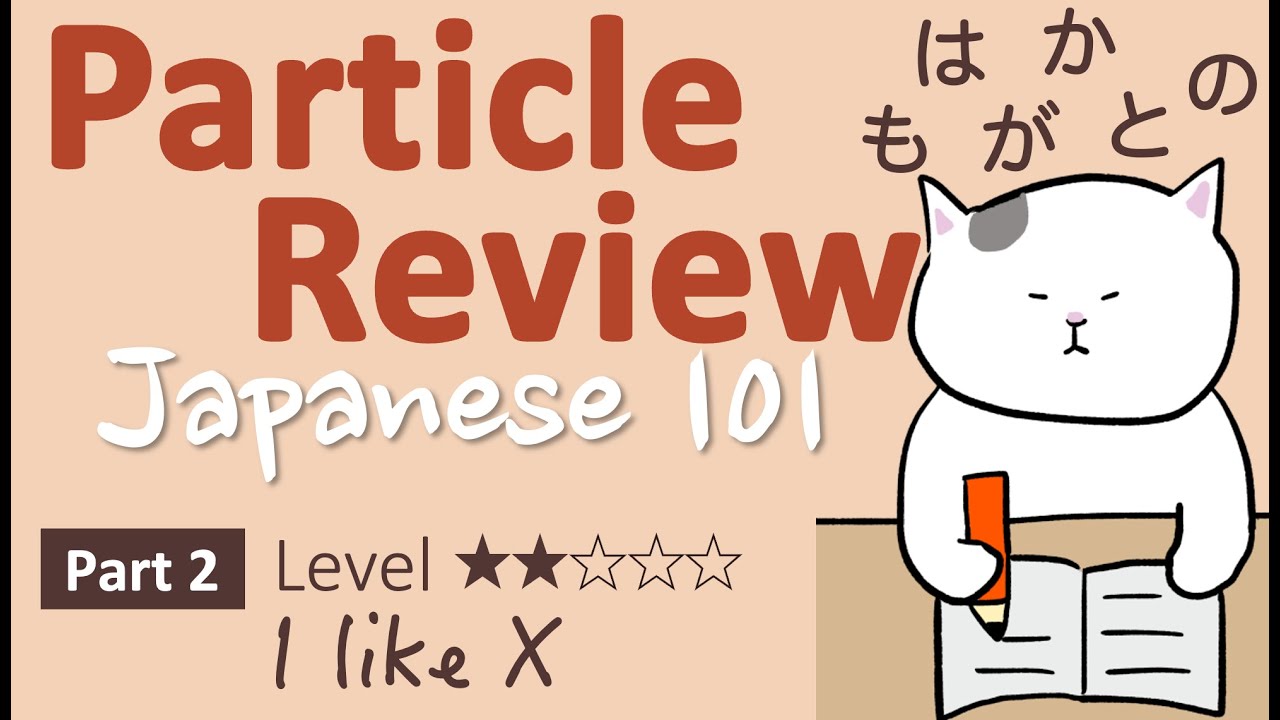 Japanese [#27-2]- Particle Review - Particles used in X が すきです