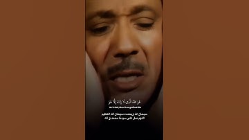 اواخر سورة الحشر من صوت مكة الشيخ عبد الياسط عبد الصمد ❤️#عبدالباسط_عبدالصمد