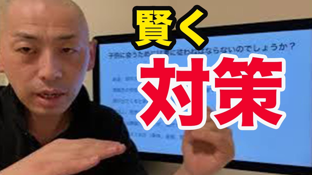 子供に会うためには妻に従わねばならないのでしょうか？