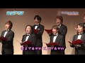 ベルカントシンガーズ　童謡コーラステレビ番組　たこの歌