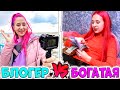 БОГАТАЯ ГЛУПАЯ VS ВЛОГЕРША и другие типы школьниц. Вайны DiLi Play