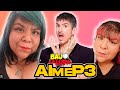 AIMEP3 BAJO LA LUPA SIN FILTROS AL MAQUILLAJE COQUETTE DE  AIMEP3