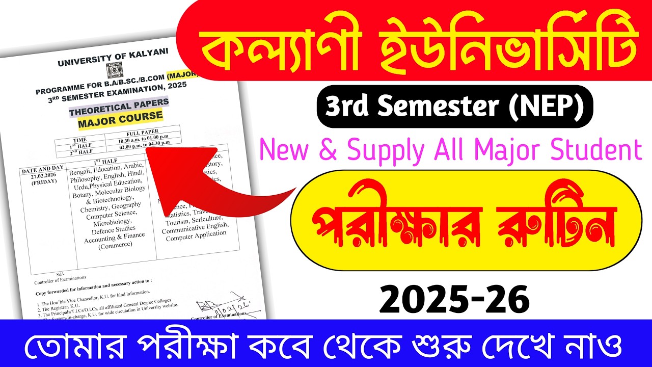 Kalyani University 3rd Semester NEP Exam Routine 2025 | new & supply 3rd Semester exam routine 2026