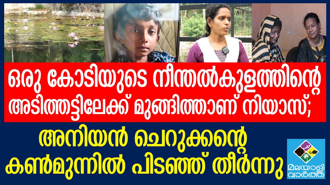 നാട്ടുകാർ ഇരച്ചെത്തിയപ്പോൾ കണ്ട കാഴ്ച | Neyyattinkara