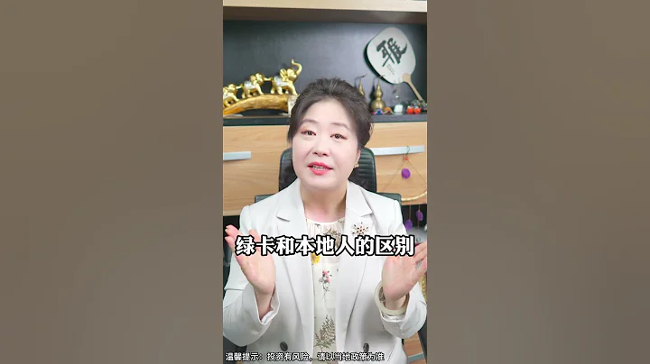 有多少中国人拿到了美国绿卡 - 天天要闻