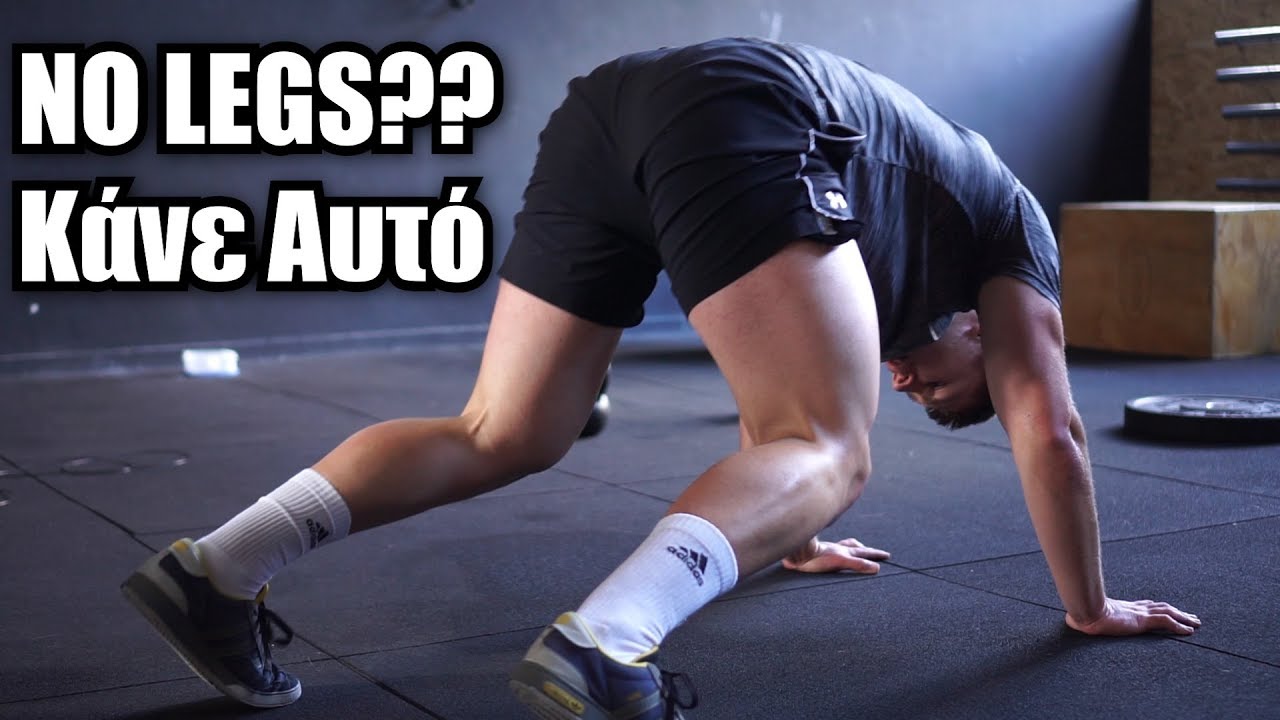 Τεράστια Πόδια σε 20 λεπτά - Γονάτισα