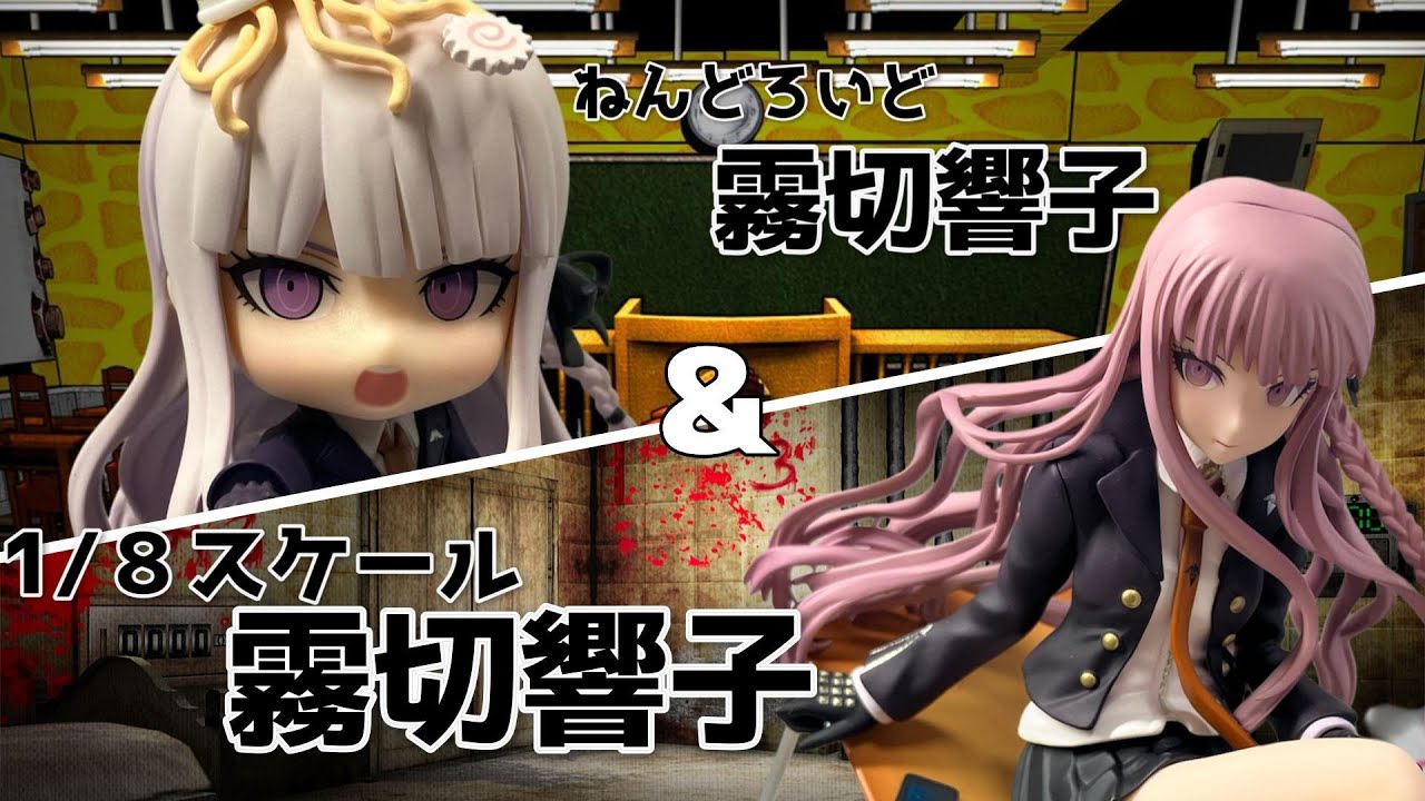 Comparison] Which do you prefer? 1/8 Scale Kyoko Kirigiri