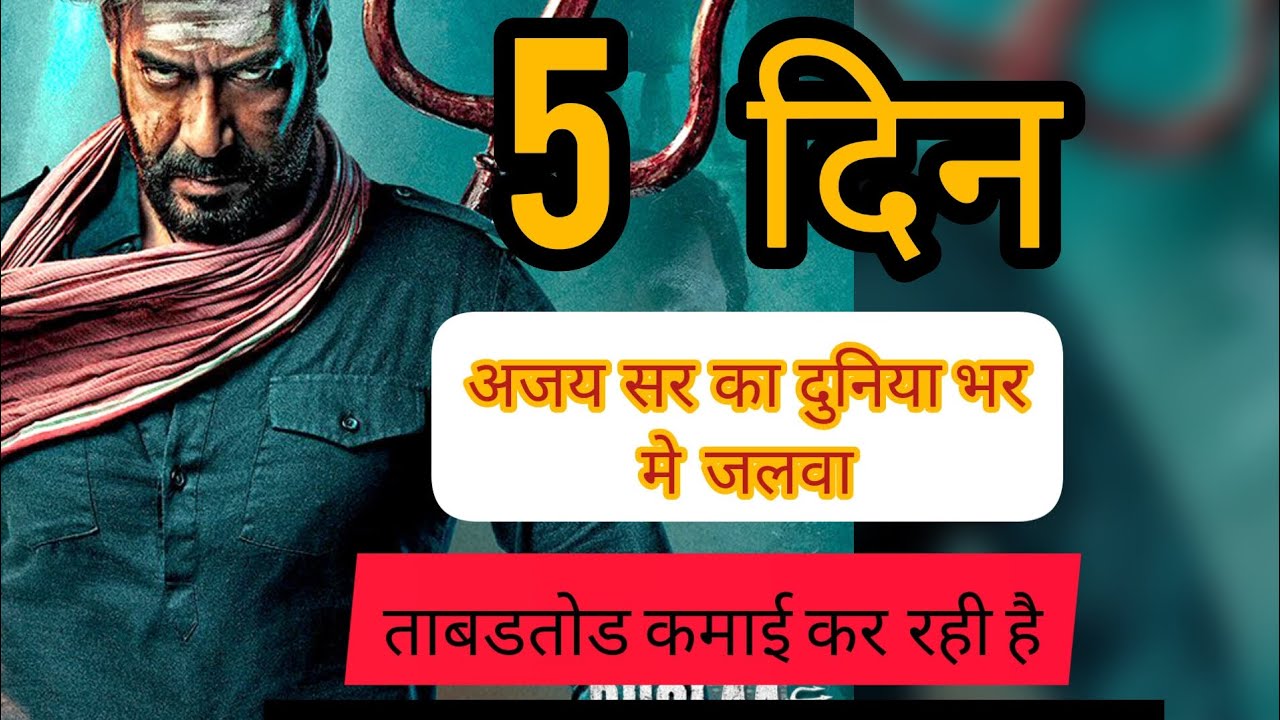 Bholaa box office & worldwide collection 5 days 