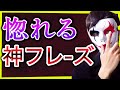 本能レベルで惚れる「神」フレーズ5選【悪用厳禁】