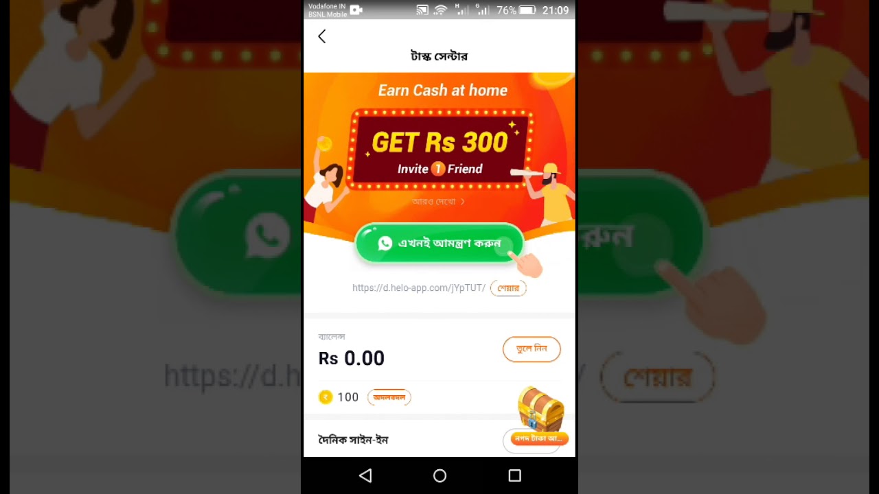 Hello App Paise kaise Kamaye !! helo App Refer Earn Offer Earn ₹2000 Free Paytm Cash