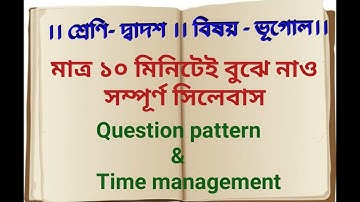 Class XII ,Geography Syllabus, Theory And Practical, With Numbers Distribution and Questions Pattern