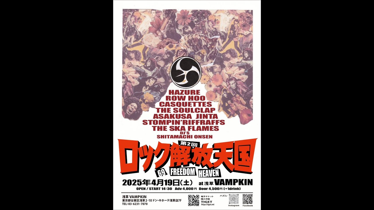 邦楽 The Boom The Ska Flames Rip Boom Winkle Ska Flames-『Rip Van Winkle』‪@asakusa_vampkin‬ - YouTube