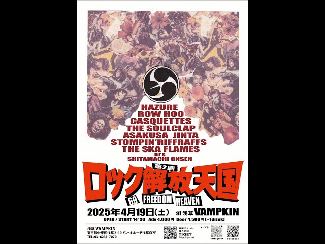 邦楽 The Boom The Ska Flames Rip Boom Winkle Ska Flames-『Rip Van Winkle』‪@asakusa_vampkin‬ - YouTube