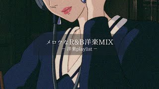 洋楽 mellow 洋楽 mellow 洋楽 mellow 洋楽 mellow Stream Mellow by ZX