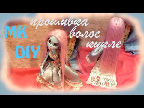 Video: How To Reflash A Doll's Hair