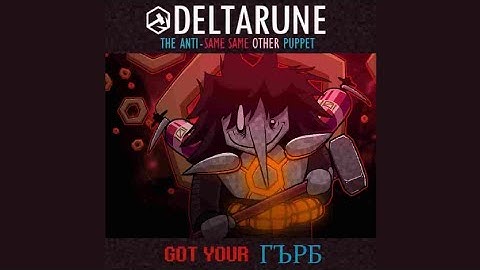 GOT YOUR ГЪРБ - [Deltarune; The Anti-Same Same Other Puppet]