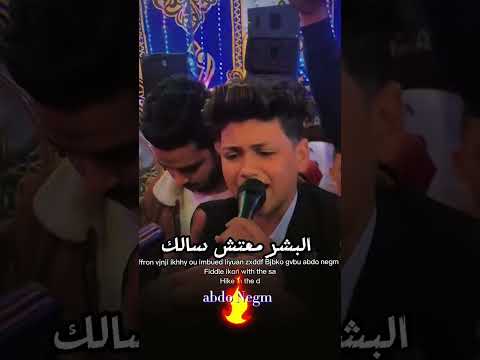 عبده نجم مشيت وكله جاب في سيرتي ترند ٢٠٢٣ مع مهاءعبدالمؤمن