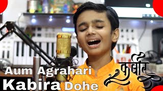 Kabira | Kabir Dohe | By @Aum Agrahari | @Jubin Nautiyal | Hindi Bhajans | Kabir Ke Dohe |
