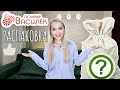 😱🔥СУУУПЕР РАСПАКОВКА! ВАСИЛЕК БОМБИТ! БЮДЖЕТНАЯ ОДЕЖДА ДЛЯ ВСЕЙ СЕМЬИ с примеркой