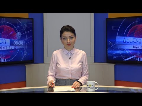 ახალი ამბები 15.12.2020 ია ეგნატიევი / Ia Egnatievi