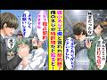 【漫画】態度も報酬も最悪な取引先と付き合い続けるも突然「契約終了」と言われた→特許を取得して世界最高のネジを作った方法がこちら【胸キュン漫画ナナクマ】【恋愛マンガ】【スカッと】