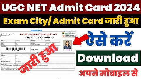 UGC NET Admit Card 2024 Kaise Download Kare ? How to Download UGC NET Admit Card ? Check Exam City