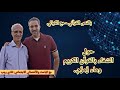 حول الشفاء بالقرآن وماء وزمزم بالنص القرآني مع الكيالي