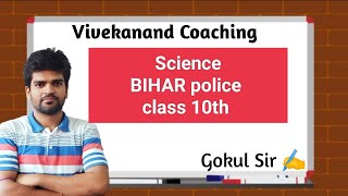 SCIENCE  | BIHAR POLICE | 100 IMPORTANT QUESTIONS | BIHAR TRE
