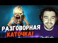 СТРЕЙ ИГРАЕТ РАЗГОВОРНУЮ ИГРУ НА ЛЕСНОЙ СОБАКЕ