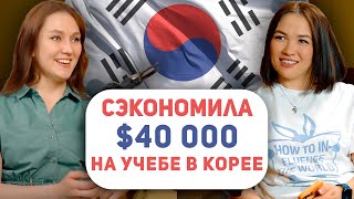 3.0.Бесплатная магистратура в Корее | Учеба по внутренней программе Университета Кукмин (Kookmin)