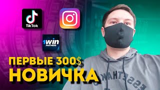 УБТ трафик на гемблинг в 2024. инструкции и все, что нужно знать | Арбитраж трафика screenshot 4