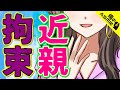 【ASMR】【男性向け】ヤンデレ姉に隠し事がバレ、寝ている弟を強制お仕置き(メンヘラ)(監禁)(調教)(シチュボ)(Japanese ASMR)【イヤホン推奨】