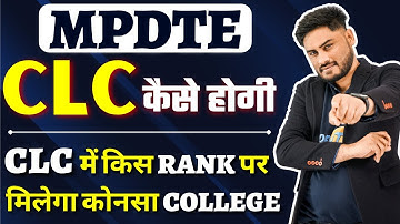 MPDTE Counselling || All About CLC Round || कैसे मिलता है CLC में Admission || Complete Process ✅
