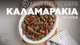 Download Lagu Καλαμαράκια Τηγανιά Επ. 36 | Kitchen Lab TV | Άκης Πετρετζίκης MP3