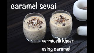 caramel sevai kheer recipe | caramelised vermicelli kheer recipe | vermicelli kheer recipe