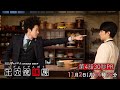 【第4話30秒予告!】ドラマDEEP「十六夜膳房 -いざよいぜんぼう-」主演:中村蒼 11月2日(月)24:29放送!