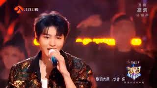 Video voorbeeld van "王俊凱《萬里歸途 / we will rock you / 愛江山更愛美人》@江蘇衛視2023跨年晚會"