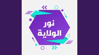 دعاء الندبة مهدي سماواتي